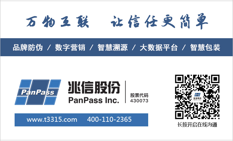 永兴集团万物互联