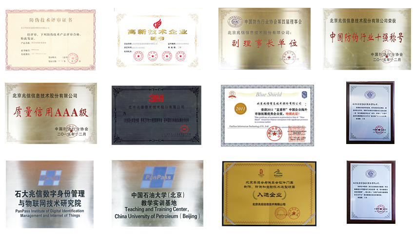 永兴集团股份资质