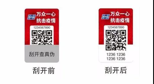 抗疫标签项目