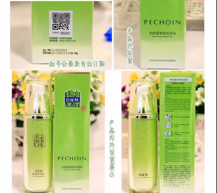 化妆品包装